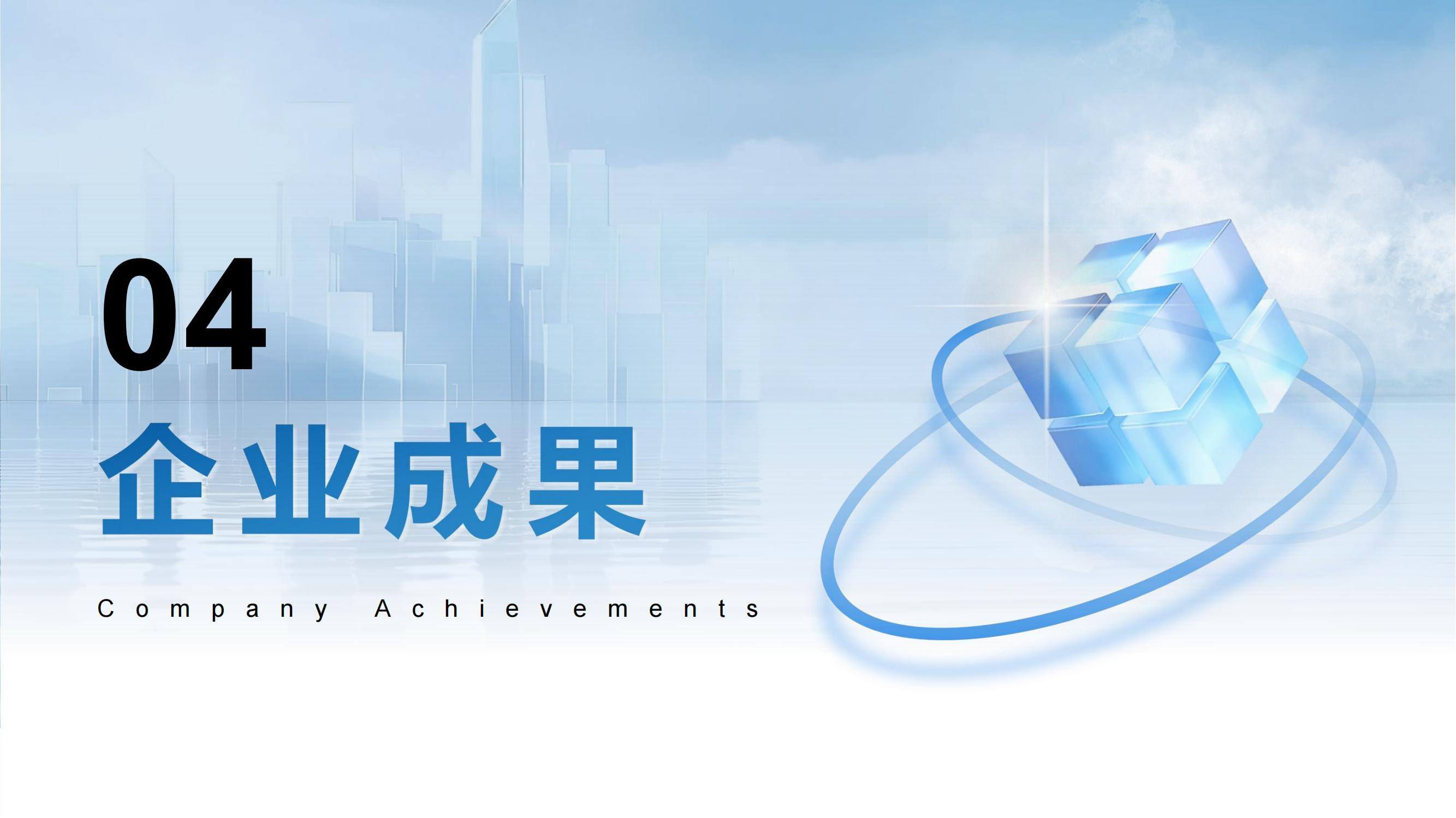 企业介绍 第 16 页