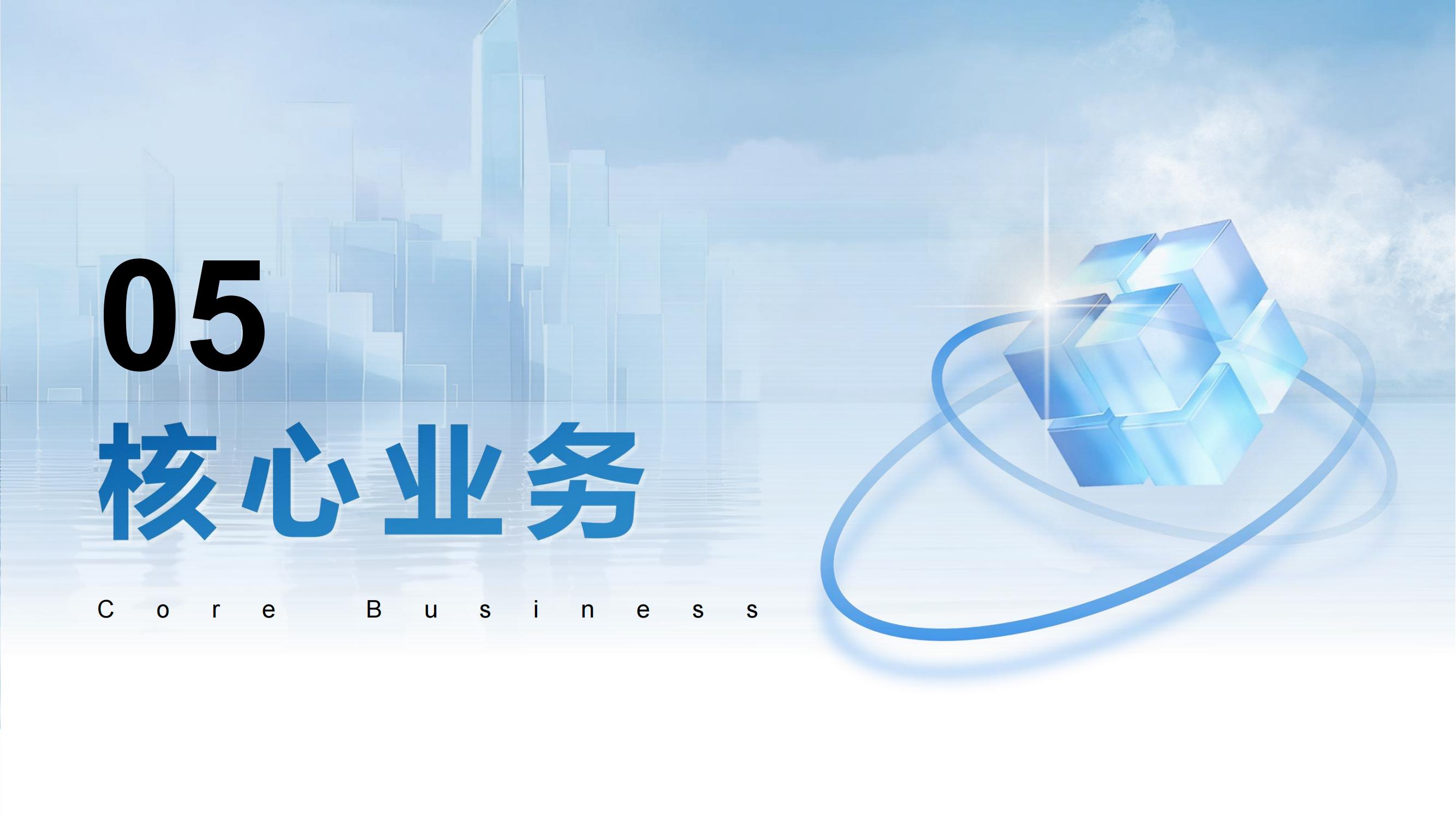 企业介绍 第 23 页